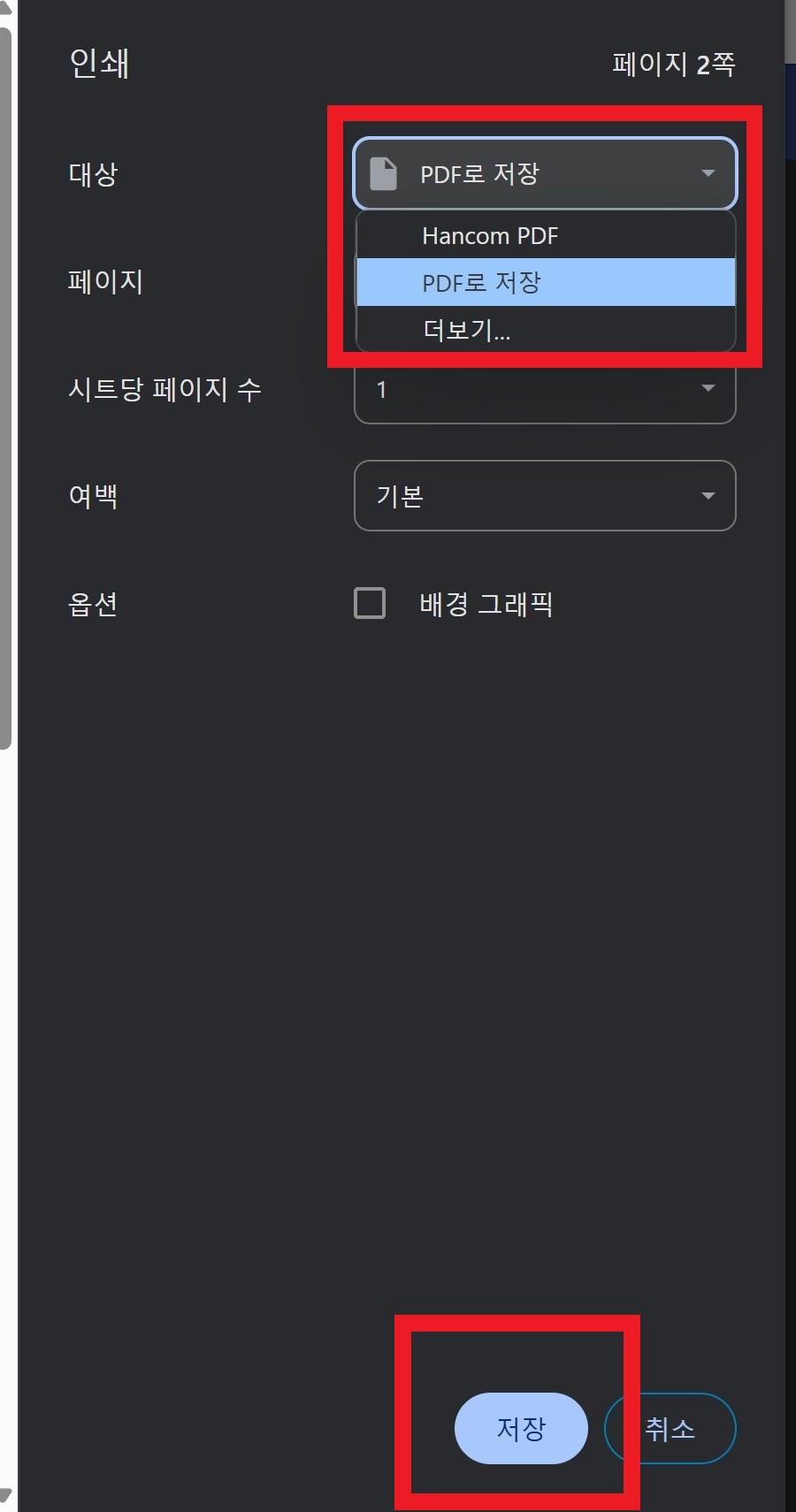 건강보험자격득실확인서 인터넷발급(+PDF)