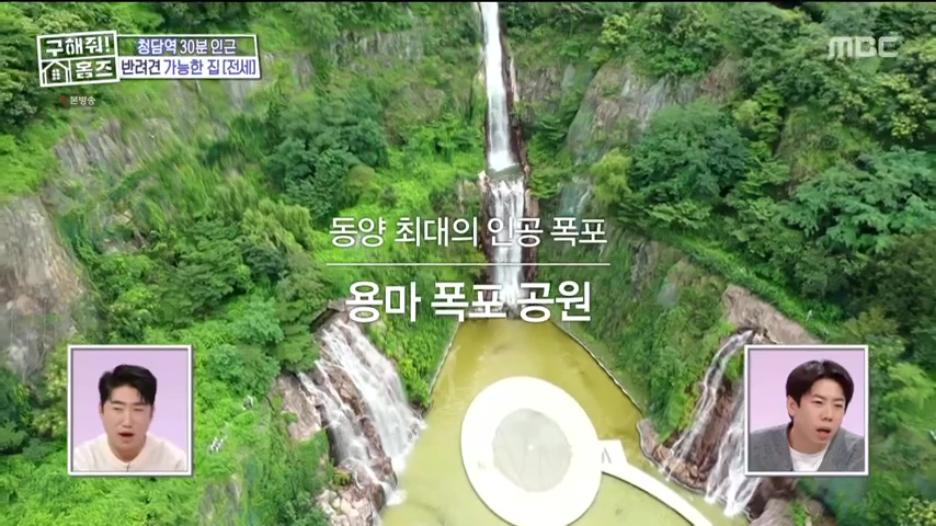 구해줘홈즈 댕댕하우스 동물병원 인접 서울시 광진구 중곡동 전세 매매 매물 가격 및 구조 인테리어 리모델링 최종선택 더보이즈 영훈 현재 소개