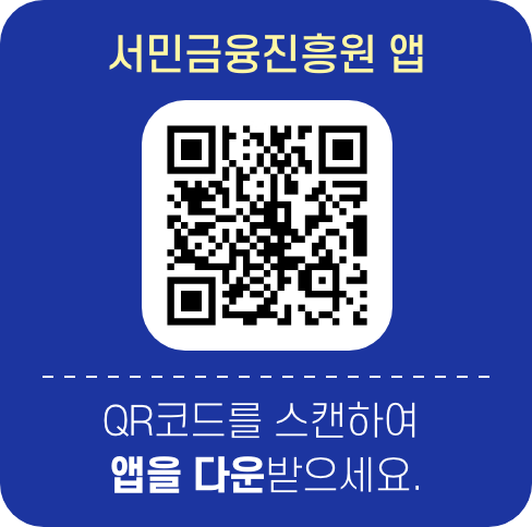 햇살론뱅크 앱 QR코드로 다운받기