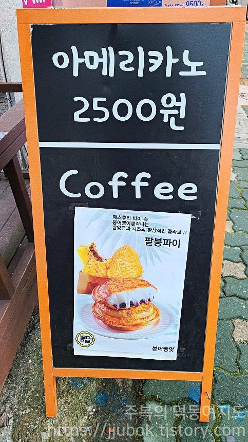 누리달아흐레-120겹파이-입간판