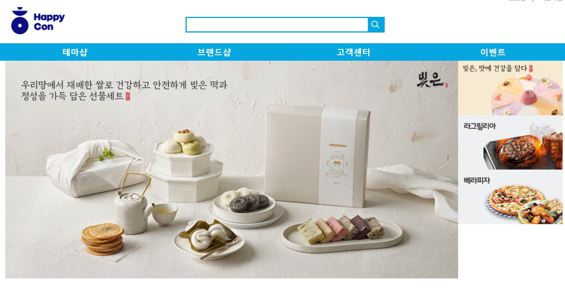 해피콘 온라인 사용처 조회방법 총정리｜가장 정확한 최신 제휴처 확인법 관련 사진