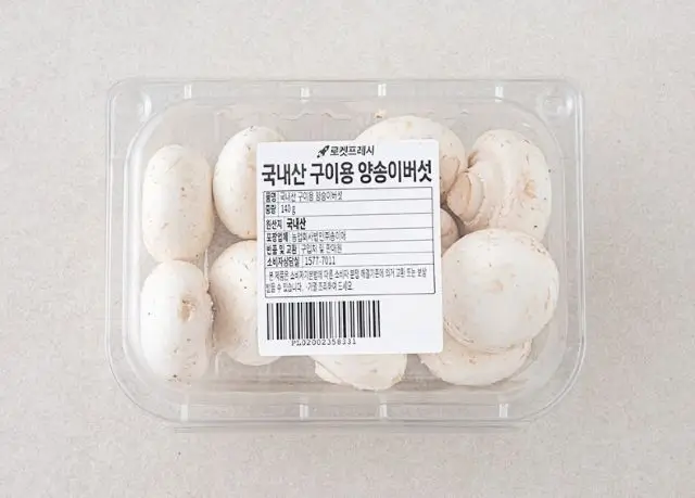 양송이버섯