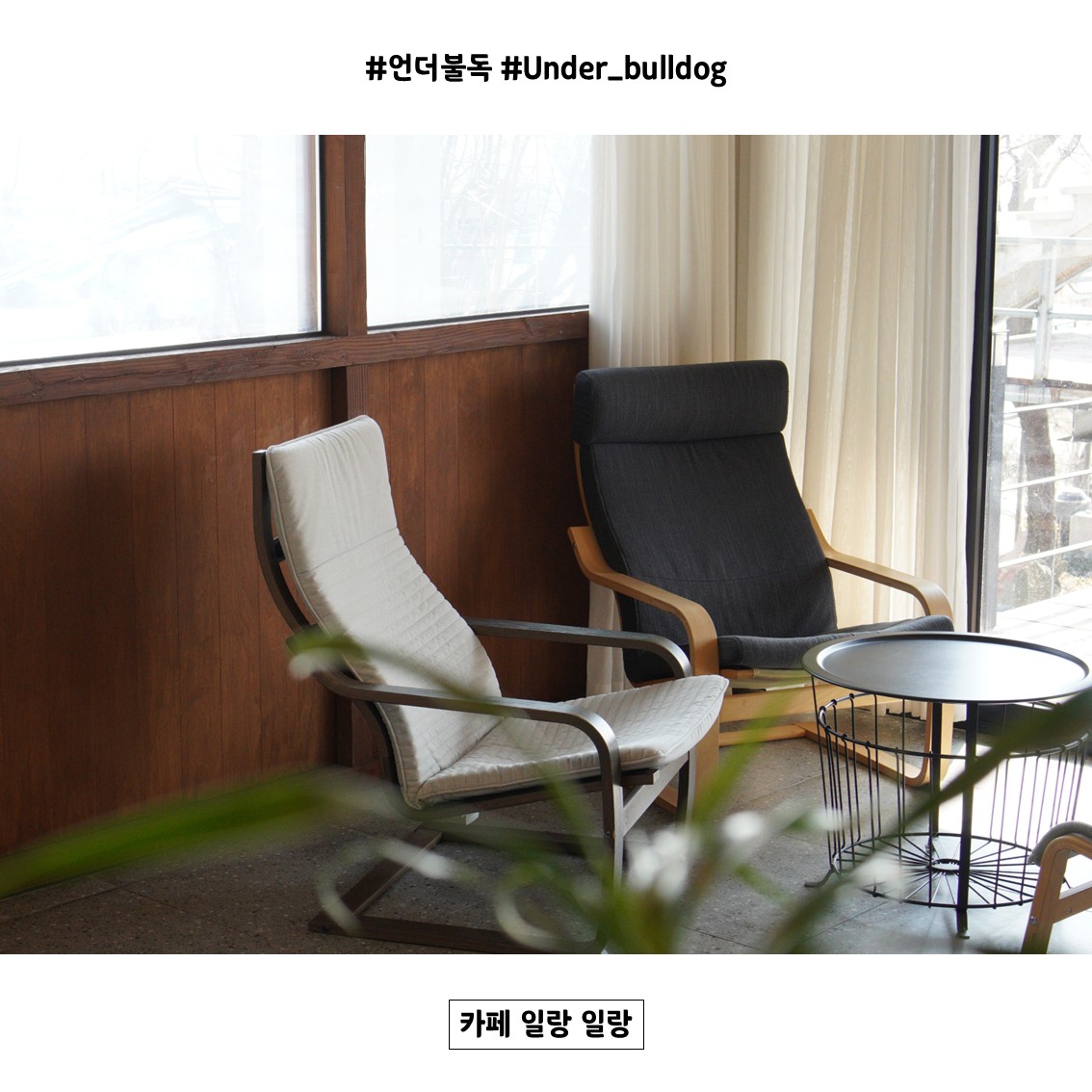 주말 나들이 코스로 저장해두기 좋은 세종 카페