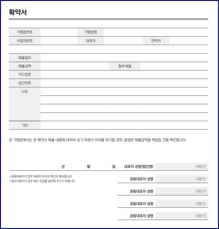 확약서 양식