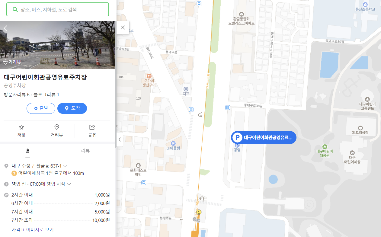 어린이세상 공영주차장 위치