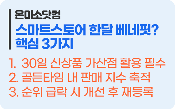 네이버 가격비교 신상품 한 달 베네핏의 진실 핵심 3가지