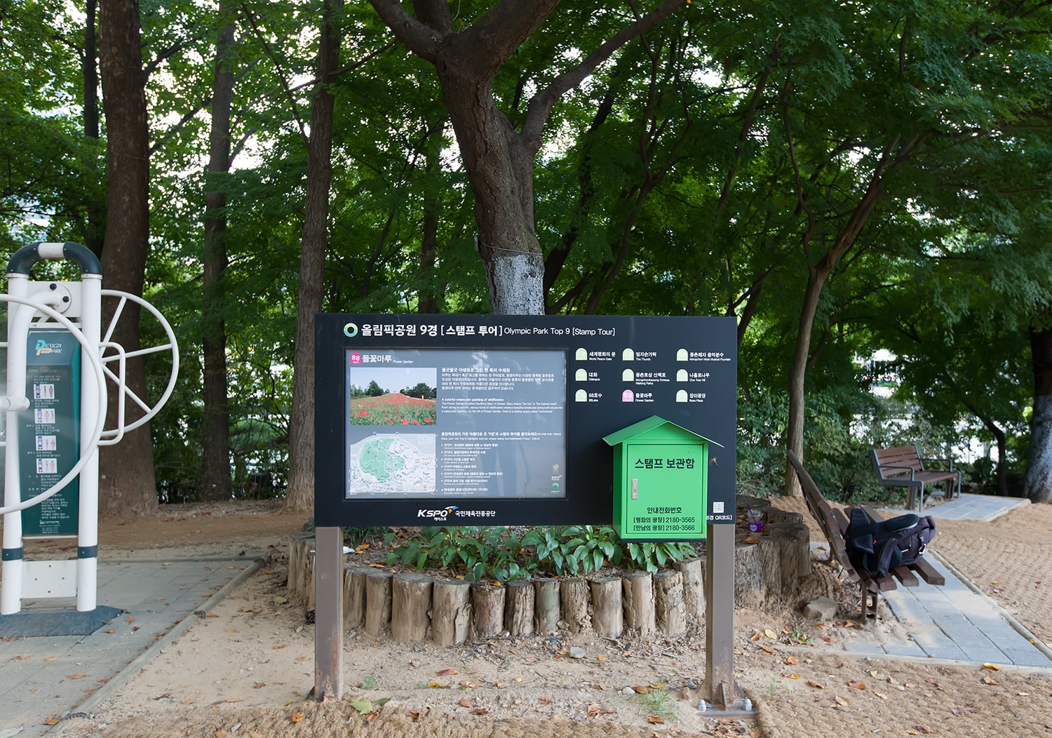 올림픽공원 들꽃마루-