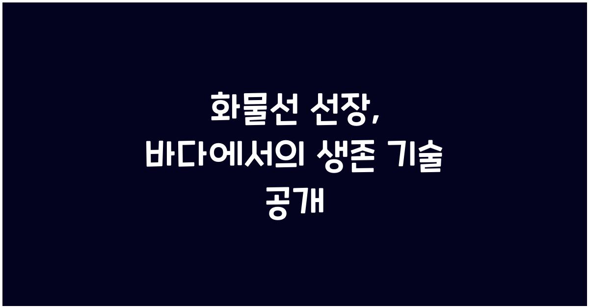 화물선 선장