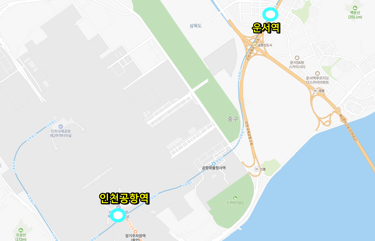 운서역과 인천공항철도역은 2정거장 거리