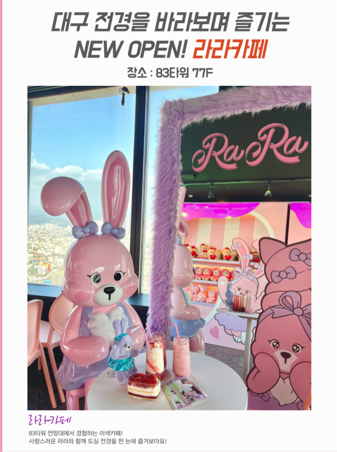 2024 대구 벚꽃 이월드 벚꽃축제 블라썸 피크닉 프로그램