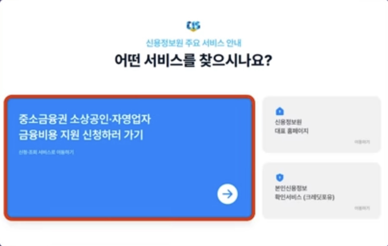 소산공인 이자환급