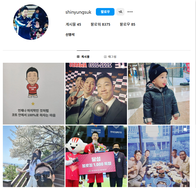 남자배구 신영석