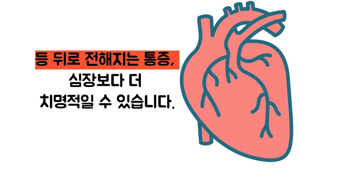 대동맥 박리 증상