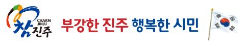 진주시청 민원실
