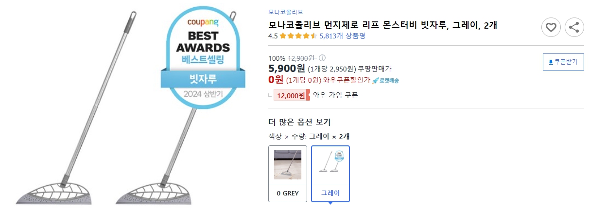 모나코올리브-먼지제로-리프-몬스터비-빗자루,-그레이,-2개