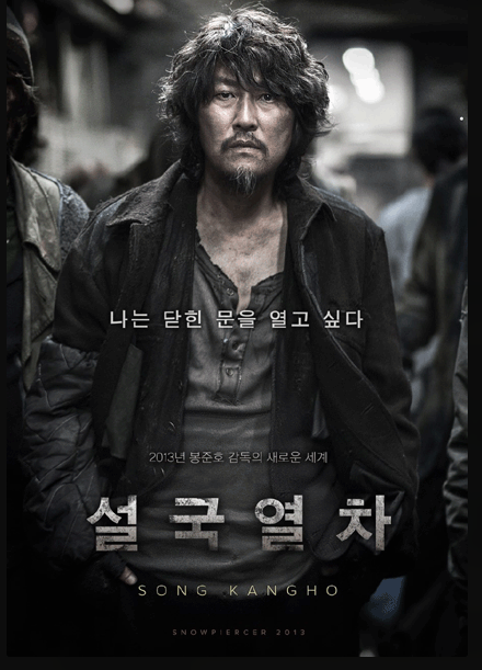 영화 <설 국 열 차> 등장인물, 줄거리, 총평