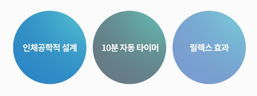 오아 눈 안마기