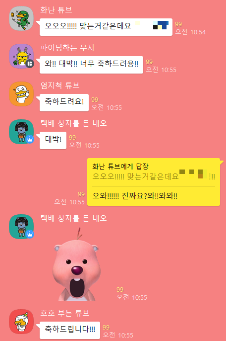 기초반_톡방_축하_메세지
