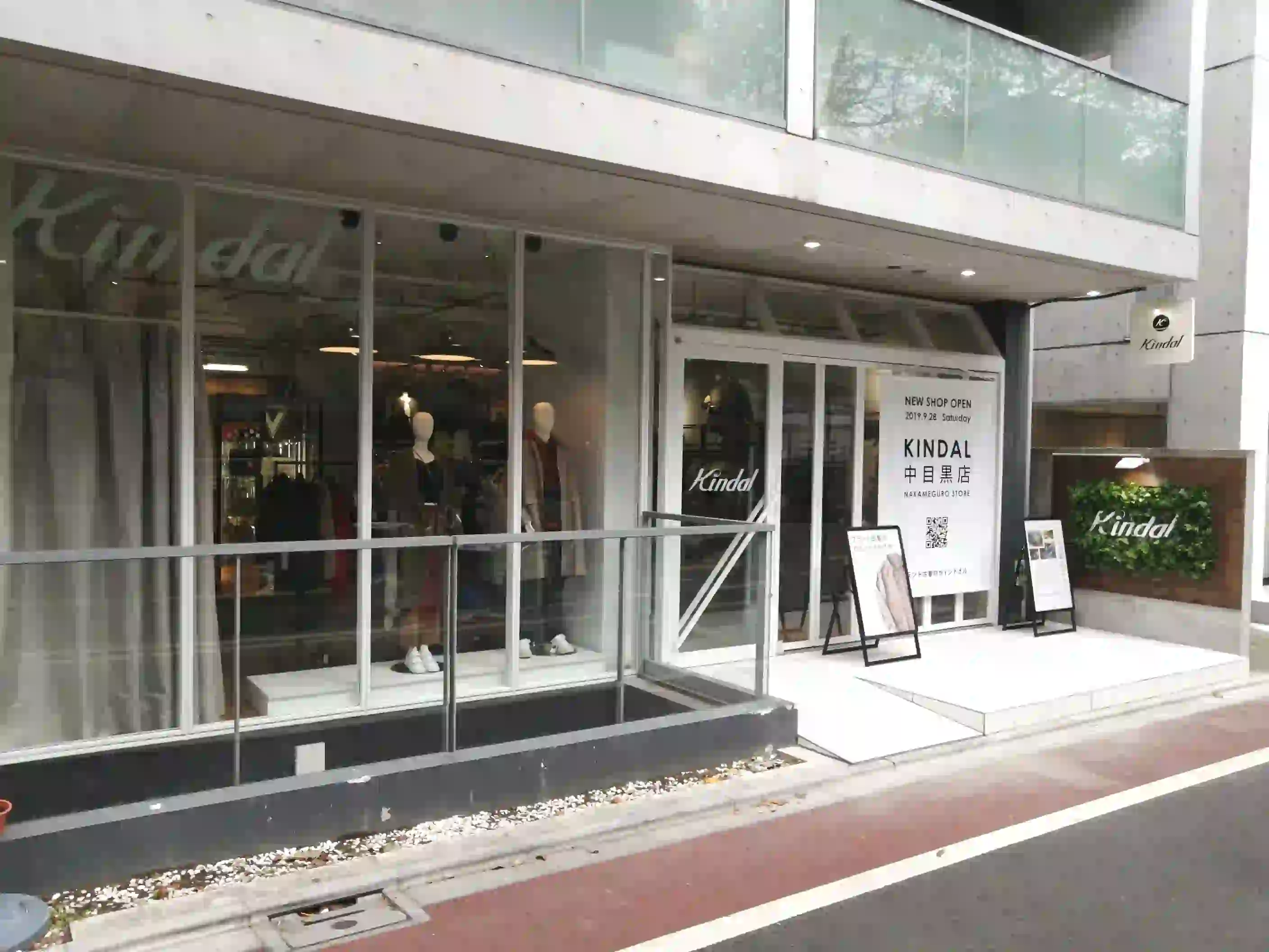 kindal nakameguro