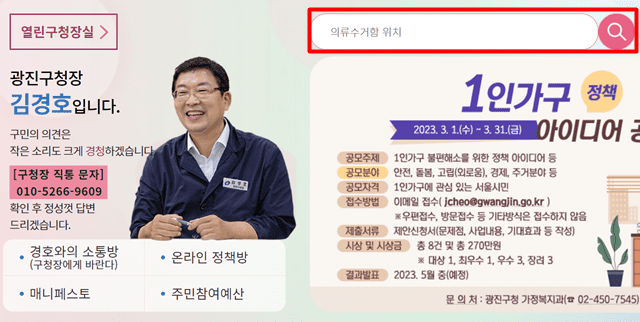 헌옷수거함 위치 확인 방법6