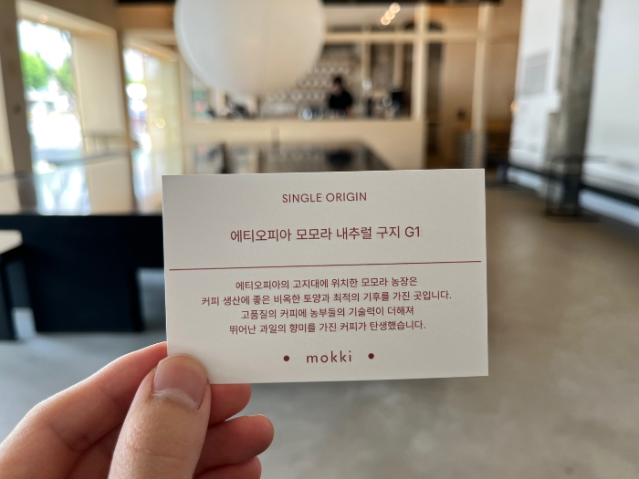 싱글 오리진&amp;#44; 에티오피아 모모라 내추럴 구지 G1