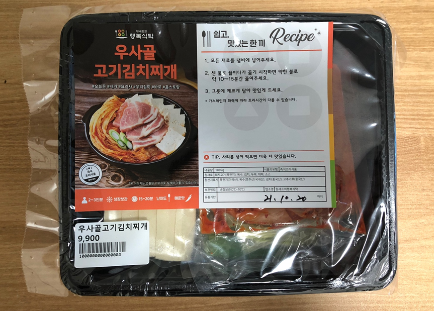 원셰프의 행복식탁 우사골 고기김치찌개 밀키트 포장모습입니다. 조리설명서와 유통기한등의 정보가 표시되어있습니다.
