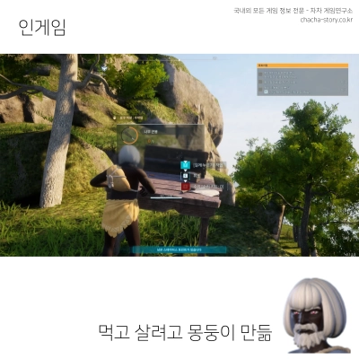 팰월드-게임-이제-몽둥이-만들어서-식량구해야-함