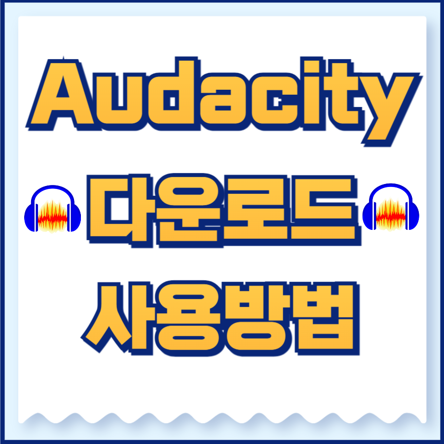 Audacity
