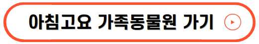 아침고요 수국전시회
