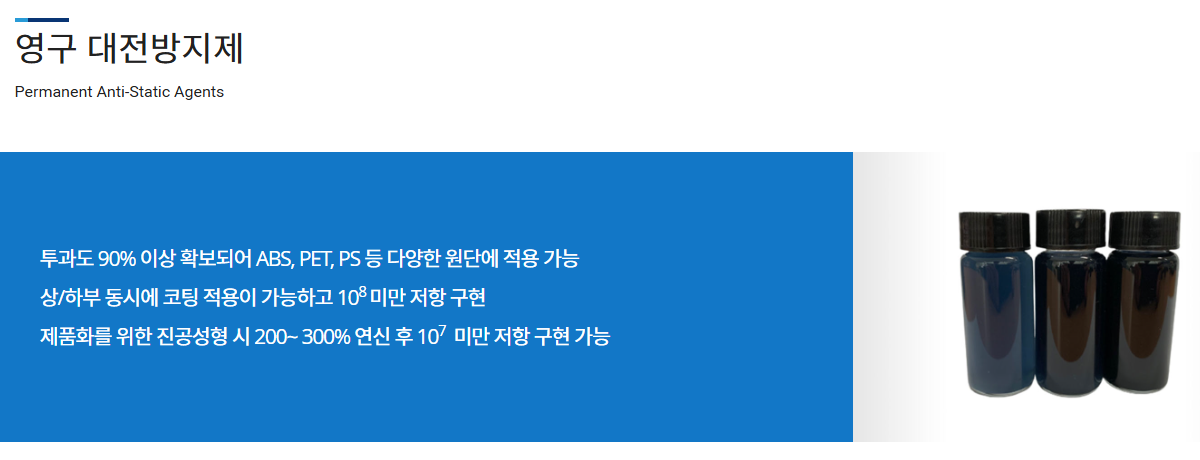 대진첨단소재 제품들