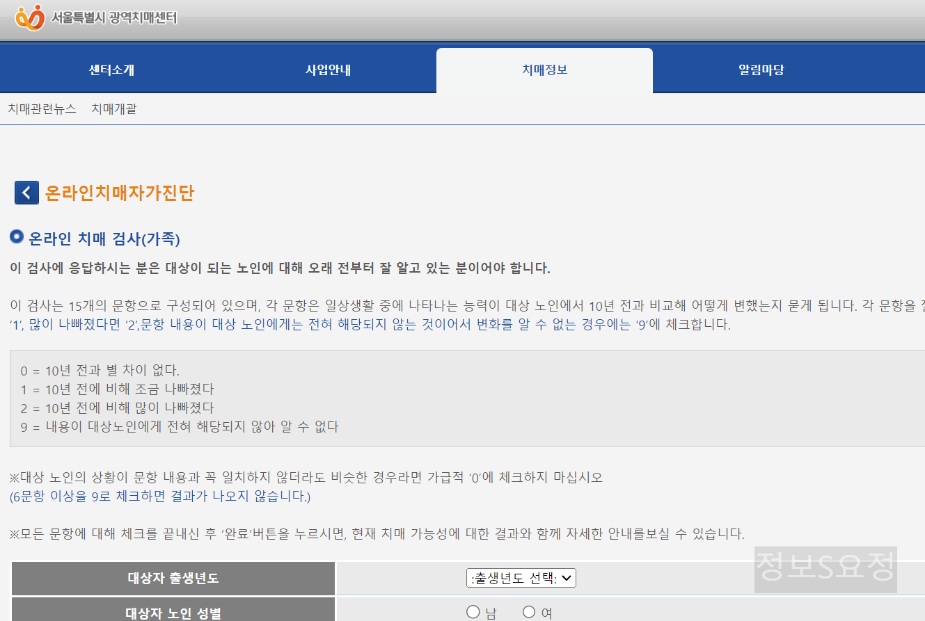 치매자가진단2