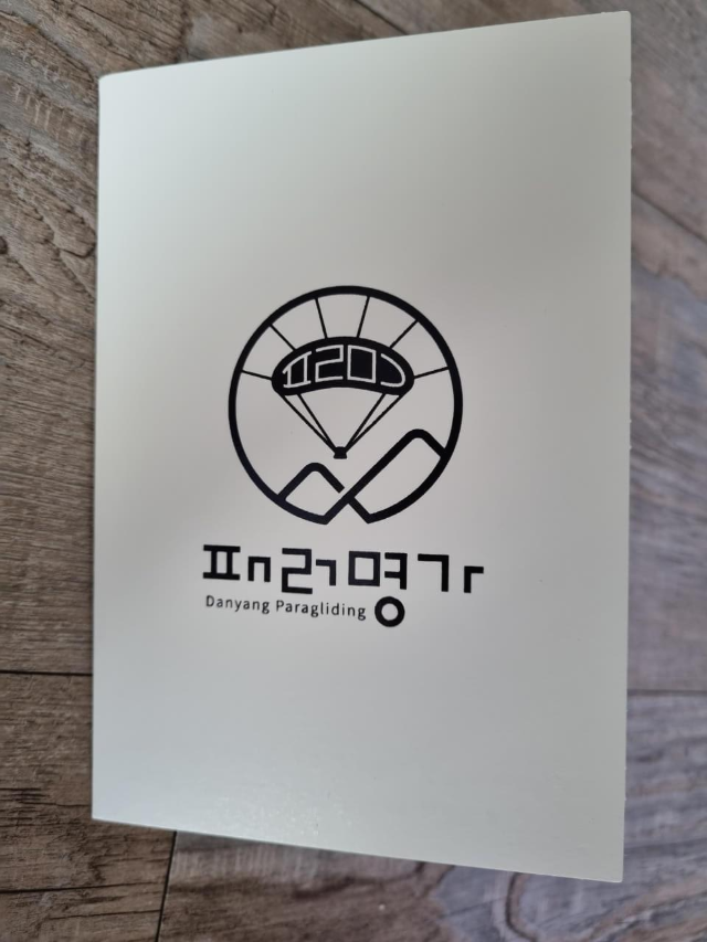 충북 단양 여행 단양 패러글라이딩