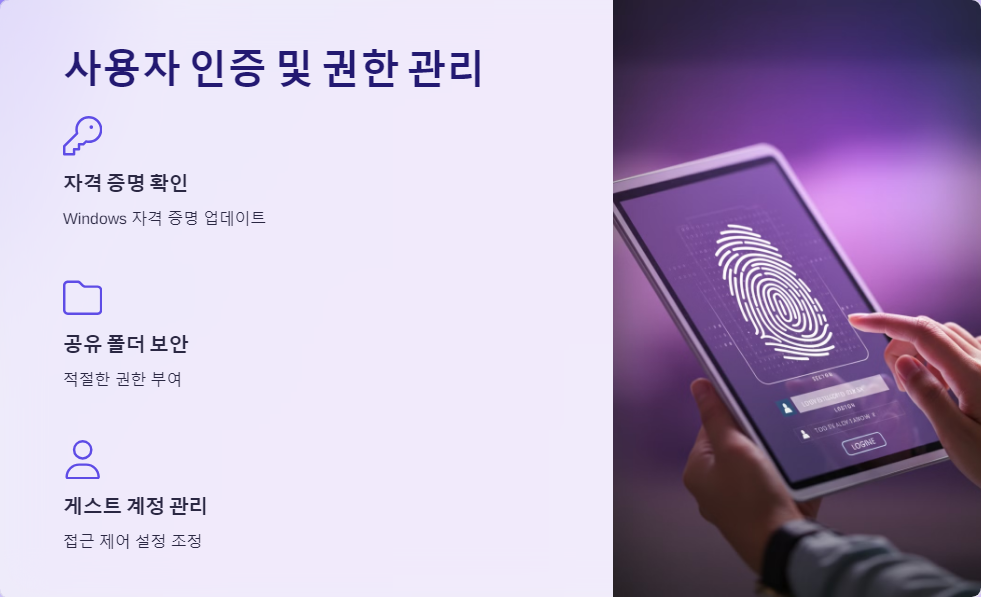 권한설정
