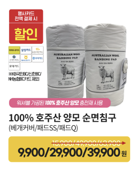 3월 고래잇 페스타 순면침구 할인