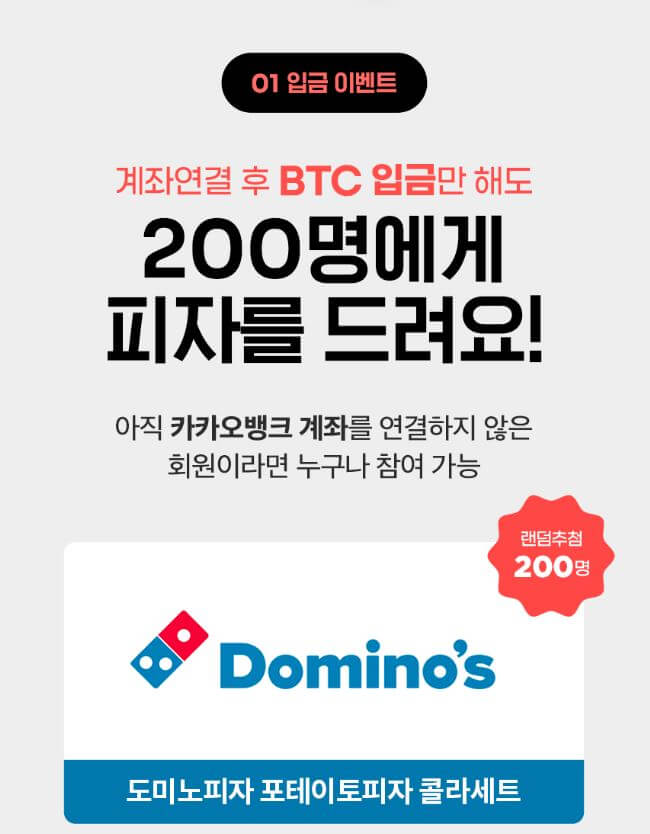 피자데이