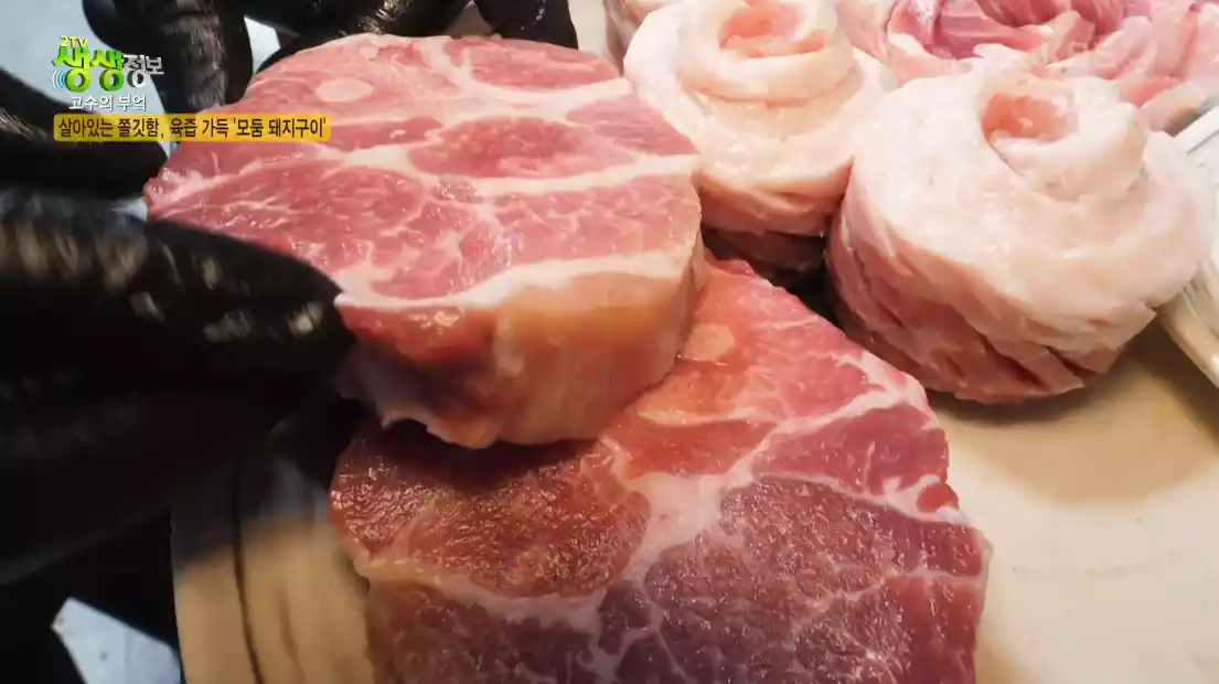 목살