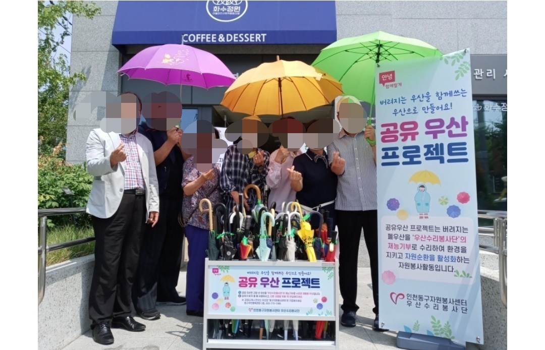 폐우산 모아서 커피로 교환해요