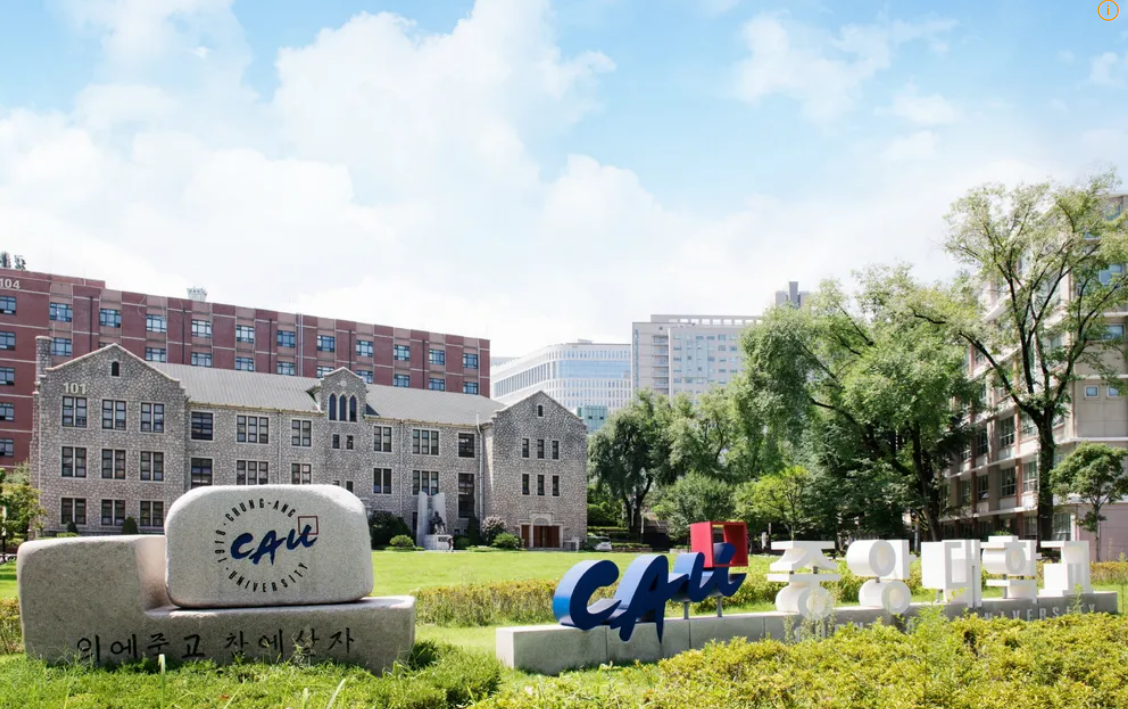 중앙대학교 이미지