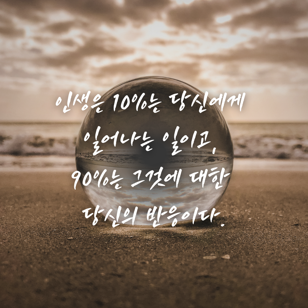 짧고 좋은 글귀 모음 인생 명언 이미지