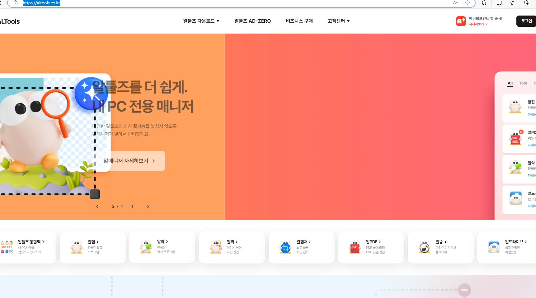 알PDF 파일 무료 다운로드