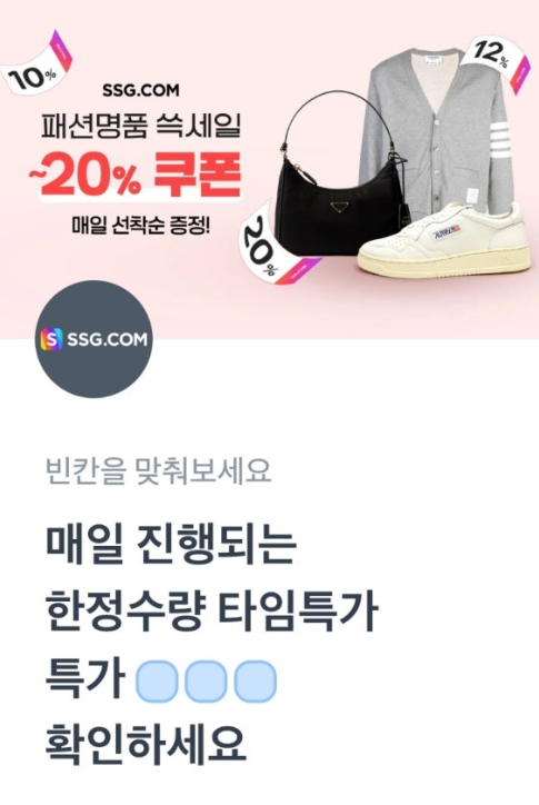 3월 18일 토스 행운퀴즈 정답 - SSG.COM 패션쓱세일 20% 쿠폰 ㅅㅋㅈ ㅋㄹㅇㄹㅅ ㄹㅇㅂ ㅅㅊㅅ