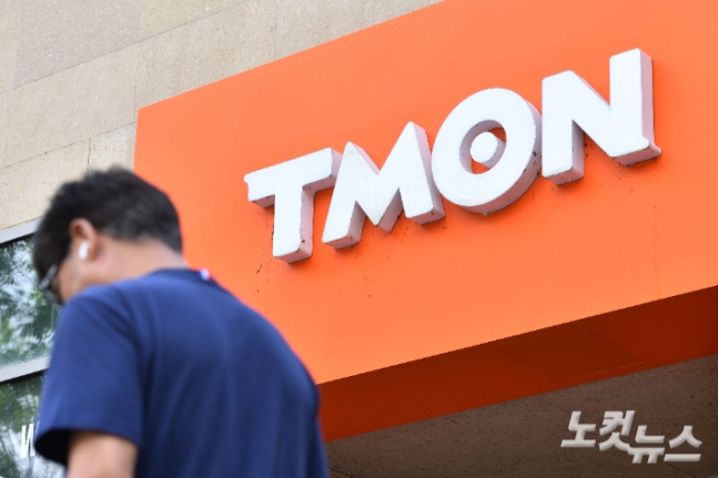 티몬, 위메프, 큐텐 사태 간략 정리