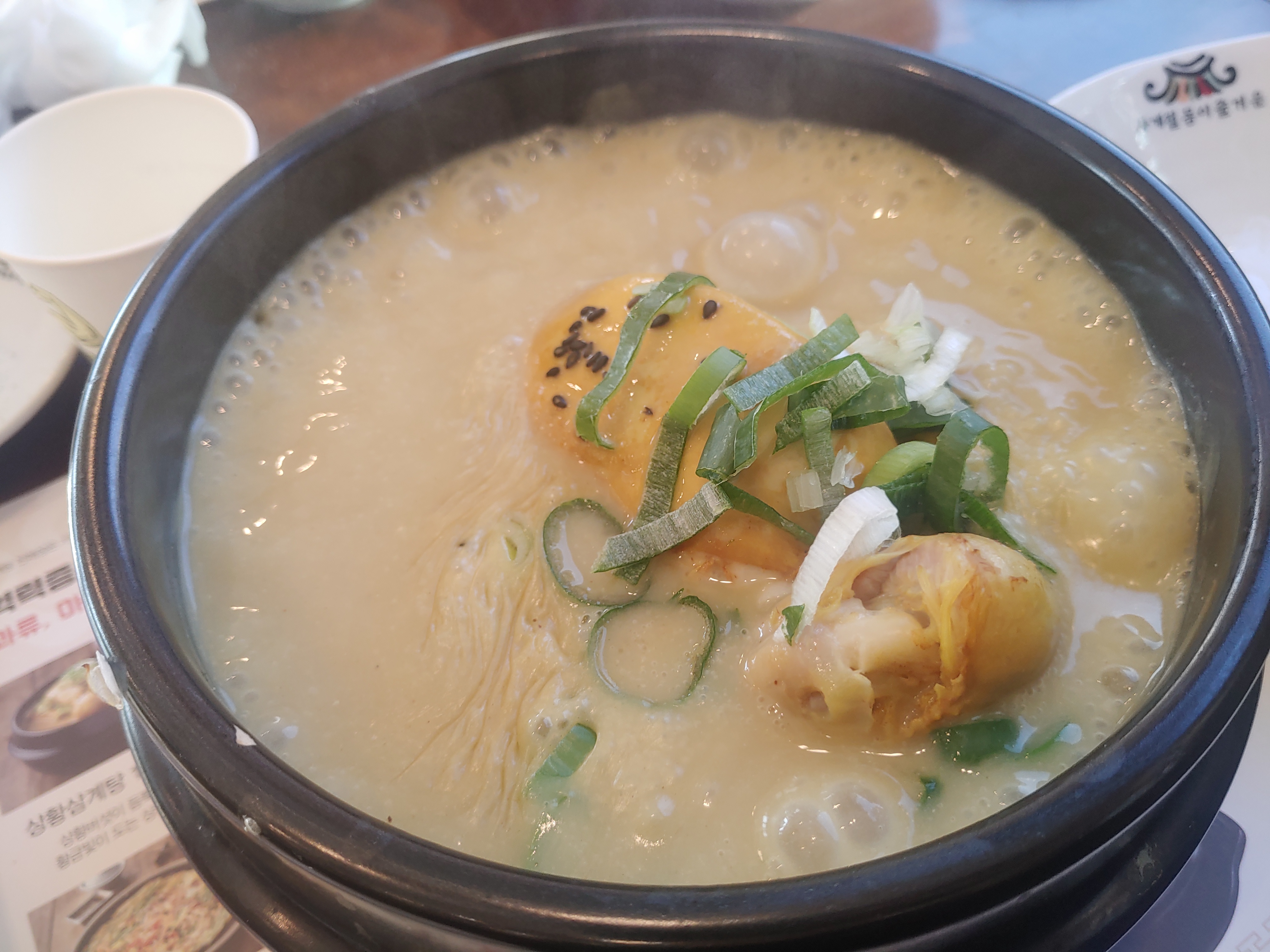 상황삼계탕 