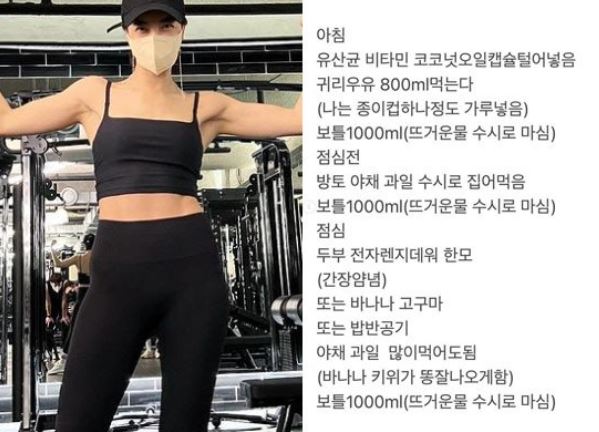 진서연 다이어트 식단