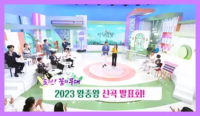 아침마당 다시보기 재방송 시간