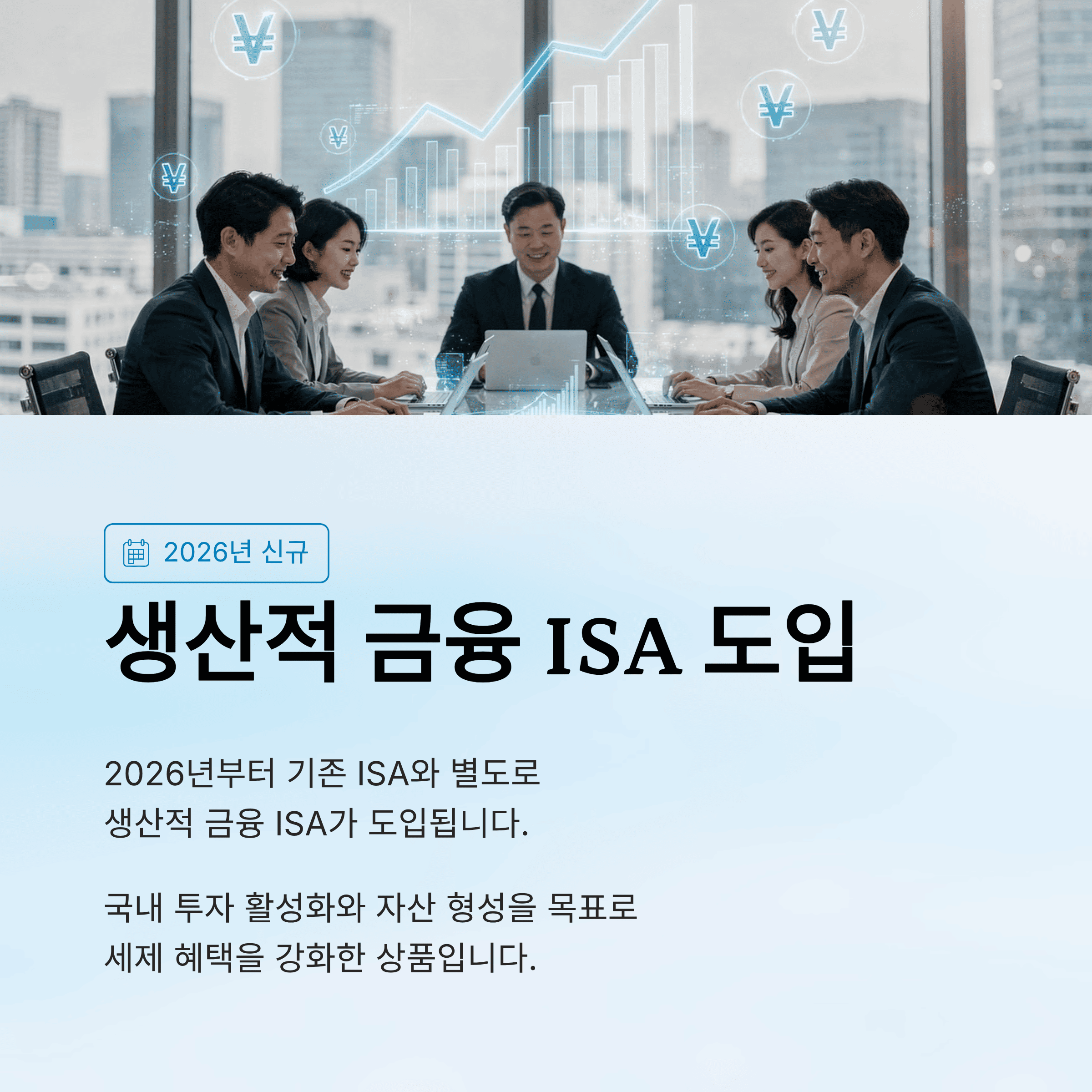 청년 형 ISA· 국민 성장 ISA· 청년 미래 적금 차이