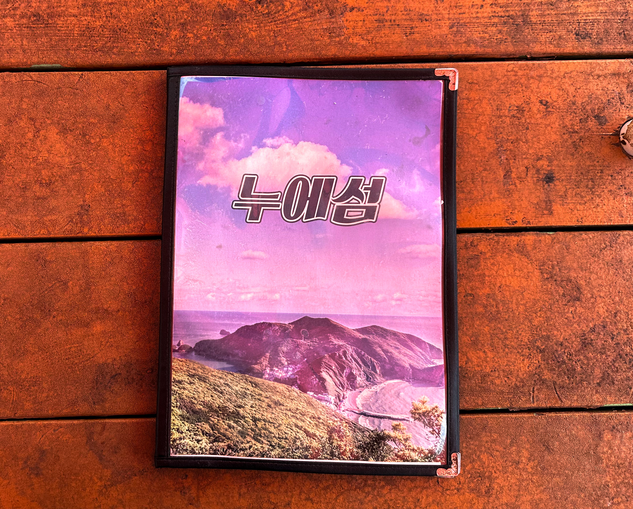 대부도 탄도항 누에섬칼국수 바지락칼국수, 매운해물파전 내돈내산 솔직후기! 대부도 탄도항 누에섬칼국수 바지락칼국수, 매운해물파전 내돈내산 솔직후기!