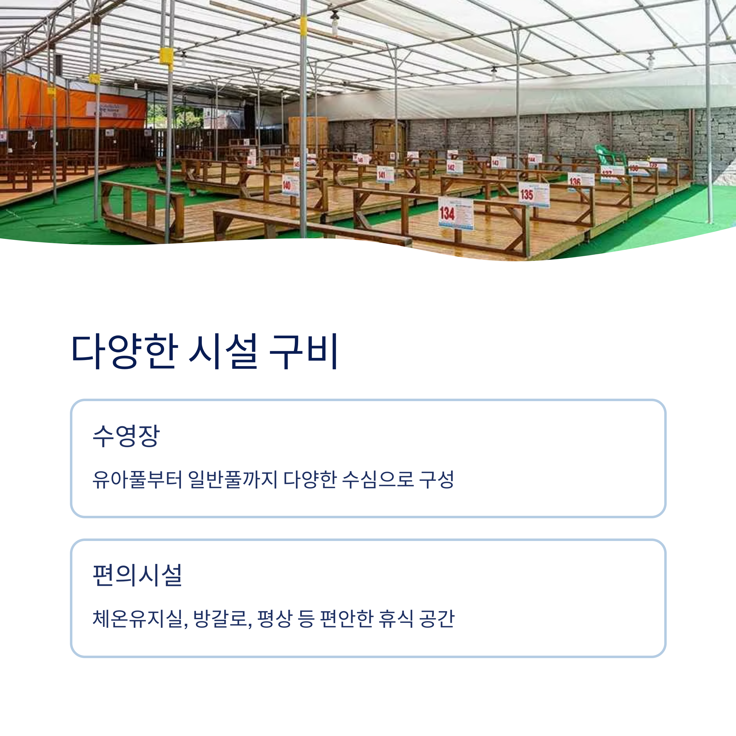 시설안내