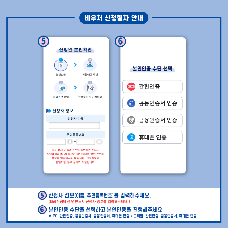 바우처5