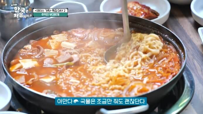 부대찌개